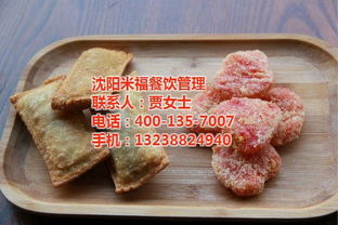 炸魚 沈陽炸魚加盟費 沈陽米福餐飲管理 優(yōu)質(zhì)商家 高清圖片 高清大圖