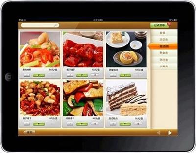 【餐飲無線點(diǎn)菜系統(tǒng)---餐飲信息化管理好助手】2016,價(jià)格,廠家,圖片,供應(yīng)商,其他電腦、軟件,鄭州美萍網(wǎng)絡(luò)技術(shù) - 產(chǎn)品庫(kù) - 阿土伯交易網(wǎng)