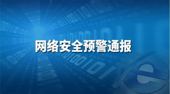 關(guān)于WinRAR代碼執(zhí)行漏洞的預(yù)警通報